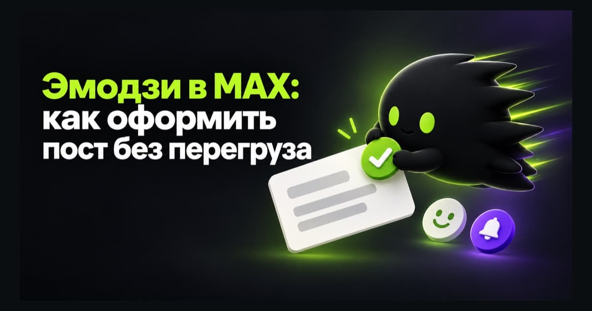 Персонаж УЛЕТЕЛО добавляет один зелёный маркер на карточку поста